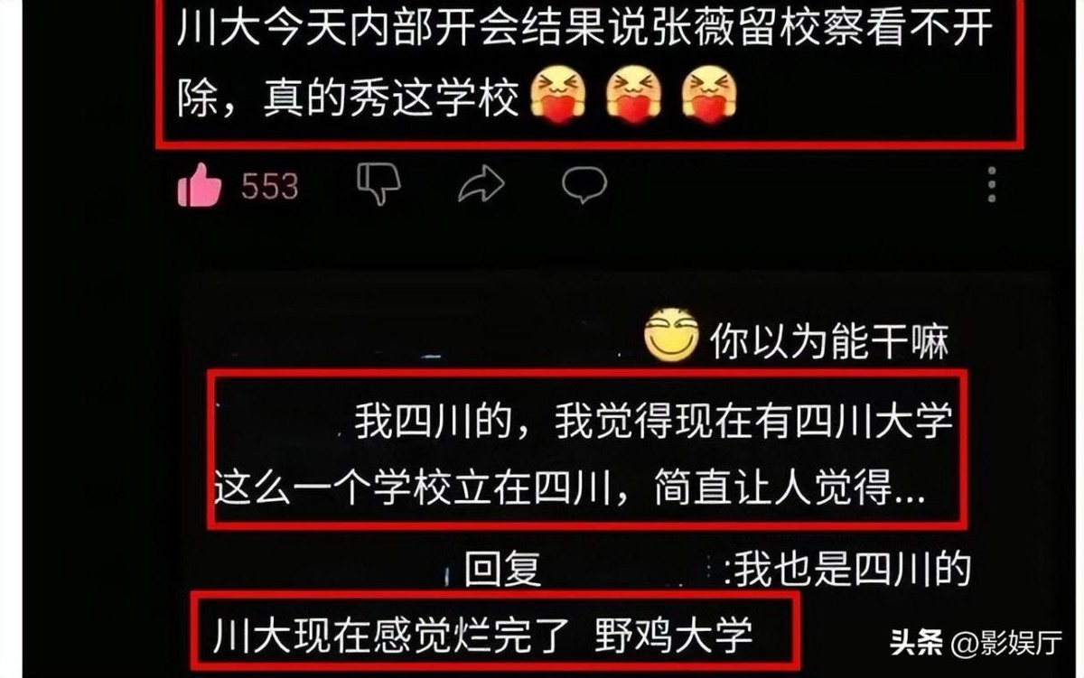 “拒招川大学生”通知被撤回，电话轰炸，连律所都感到了害怕！