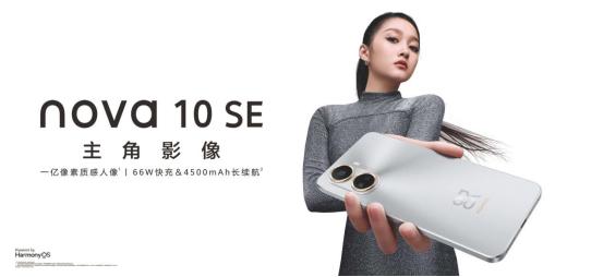 华为nova10se拍照效果图,华为nova10se有一亿像素是真的么