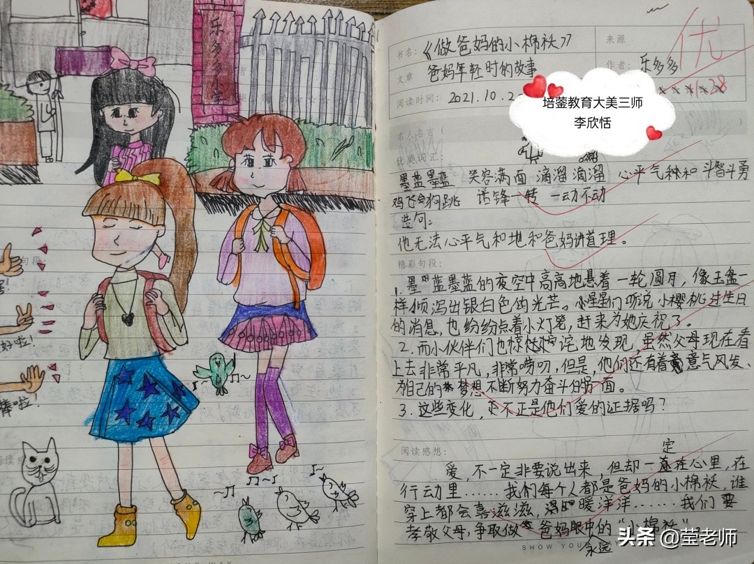 小学作文爸爸对我好,小学优秀作文摘抄500字大全