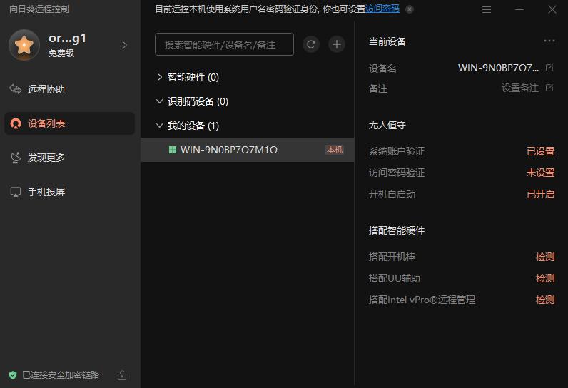 向日葵远控鼠标和普通鼠标的区别,ipad向日葵支持蓝牙鼠标