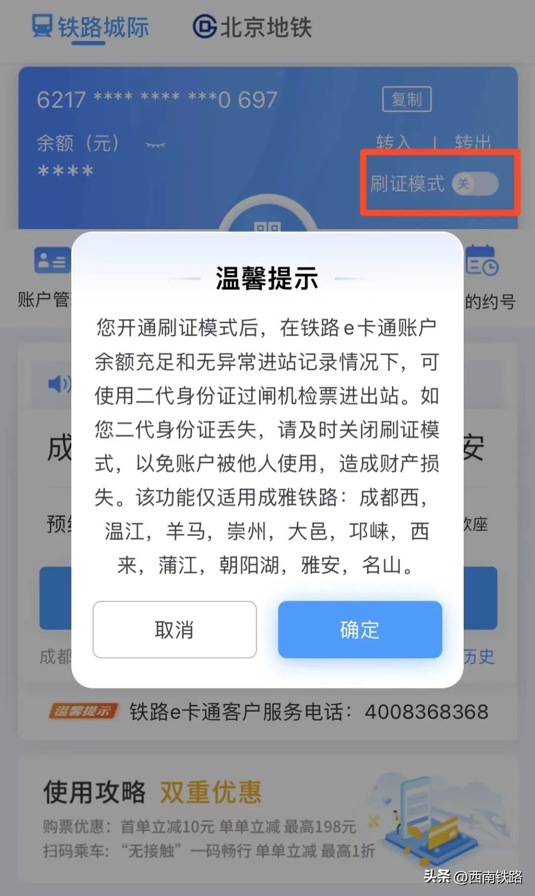 怎么领取满20减15元的火车票,火车票怎么买能享受最大优惠