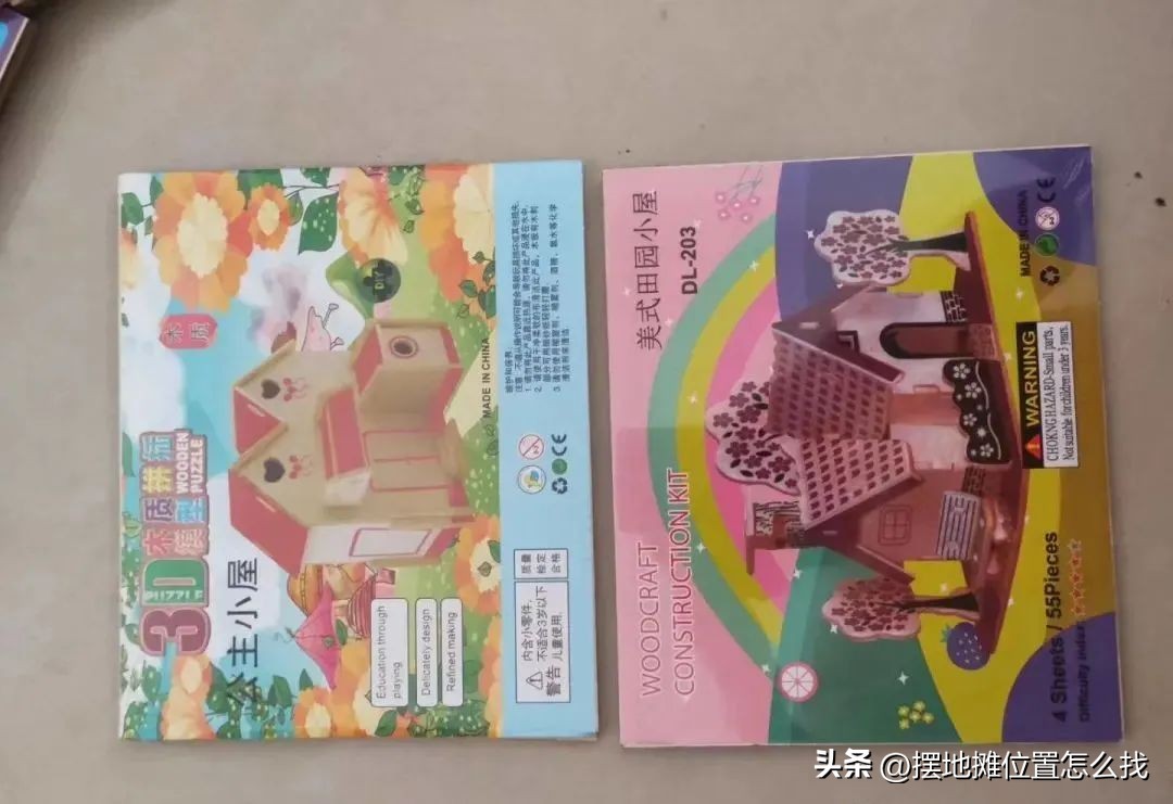 摆摊玩具便宜货源批发市场,摆摊卖玩具拼图赚钱吗