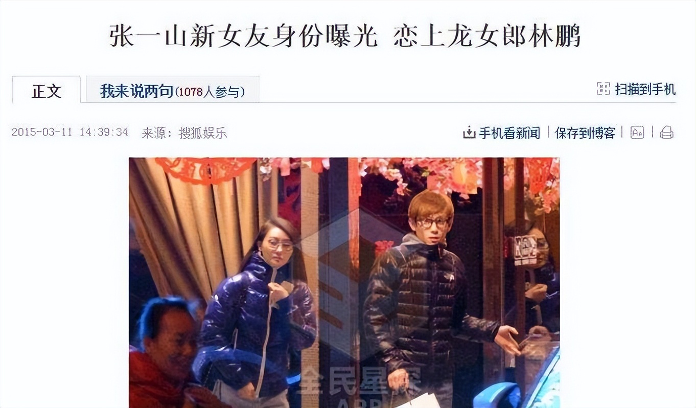 张一山为什么被造谣吸毒嫖娼？看看他的所作所为就一点也不奇怪了