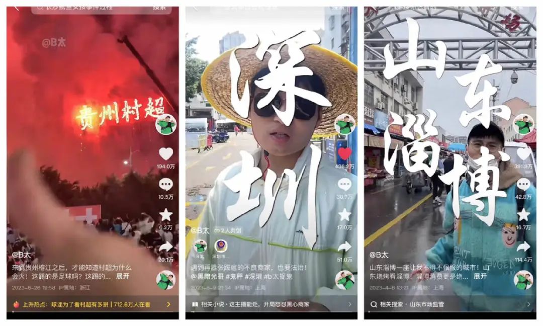 抖音涨粉探店,抖音利用实体店涨粉