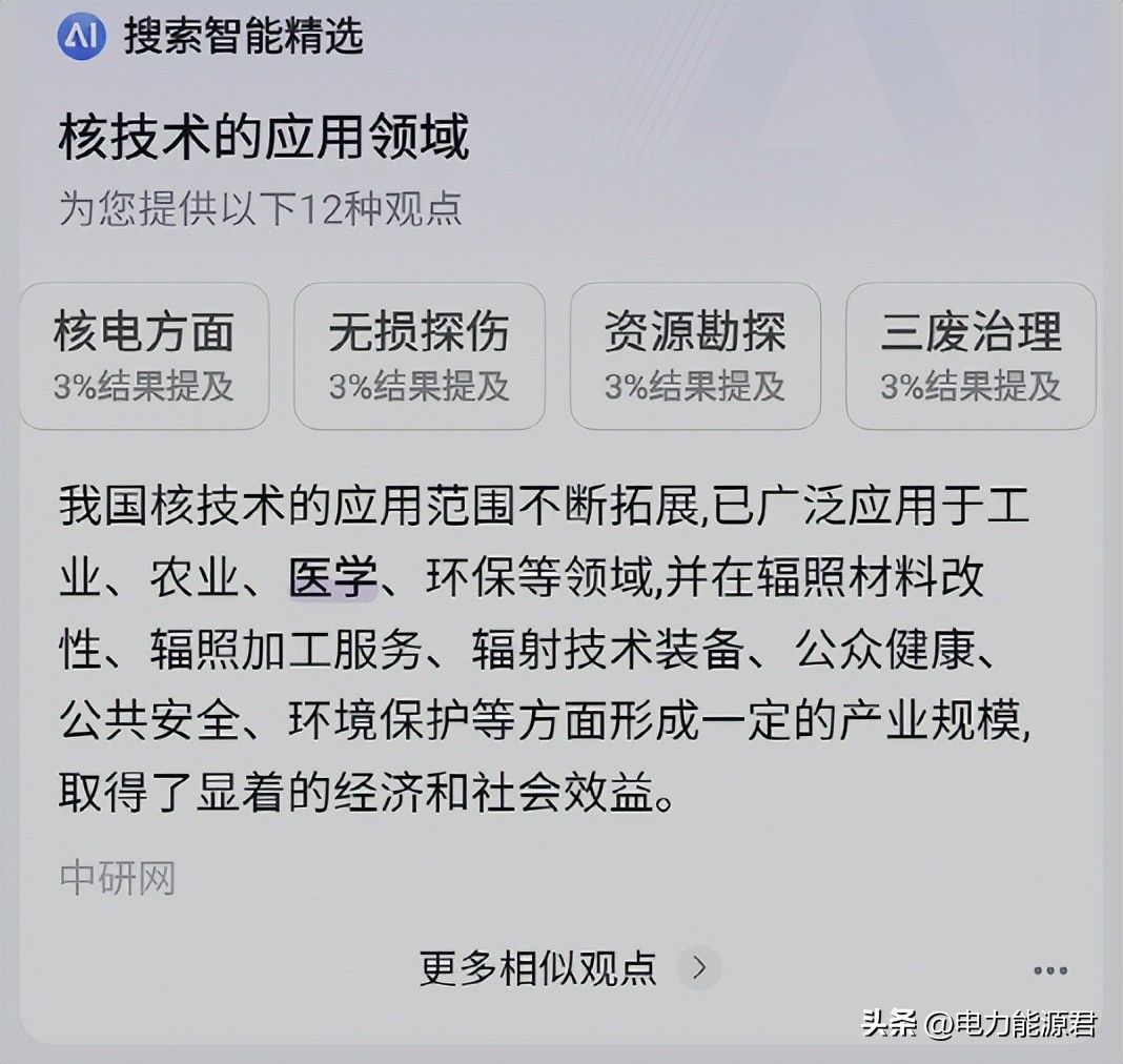 核技术应该用到哪些方面,核技术与常规技术的区别