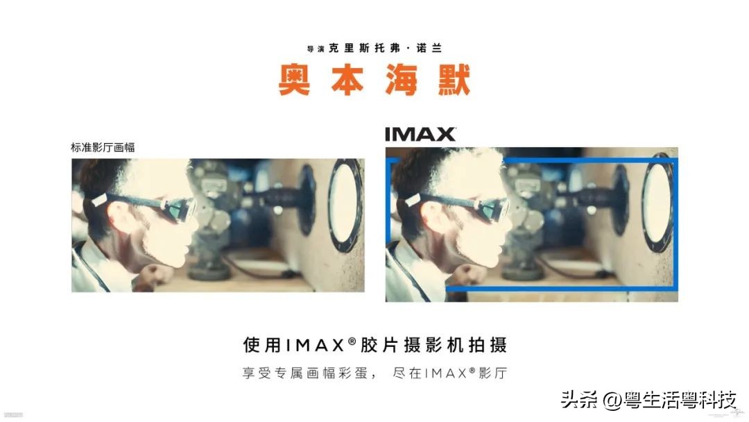 八月观影指南：《奥本海默》首选东莞万达影城一代GT激光IMAX