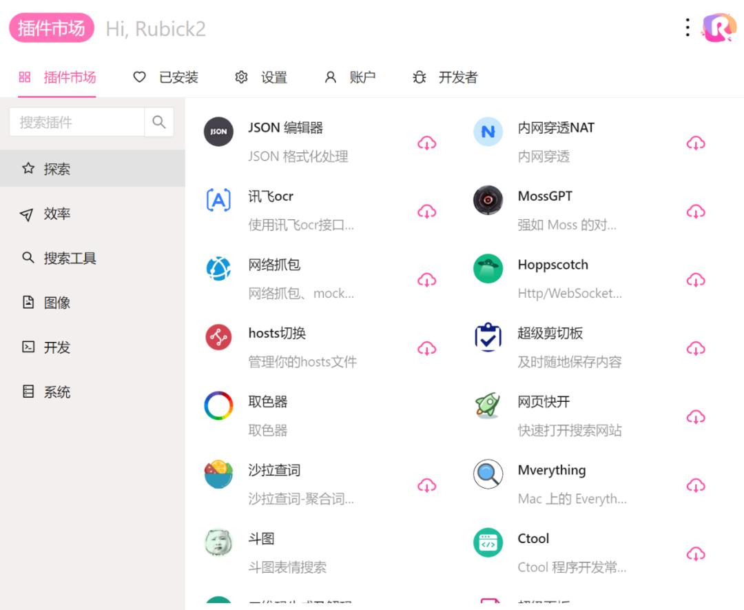 如何使用开源插件,插件开源工具