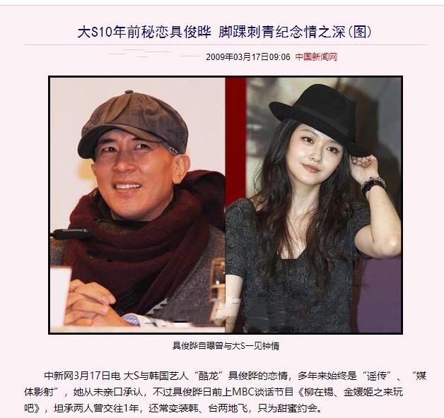 大s历任男友吐槽大s,大s第2次结婚照片