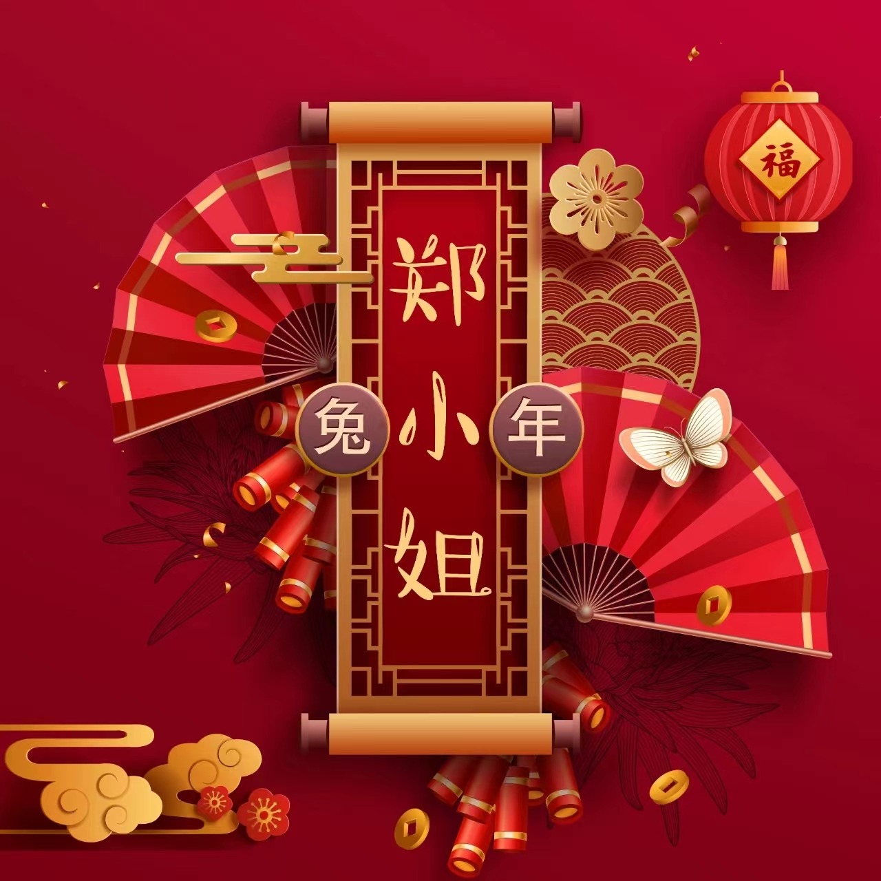 2023兔年吉祥微信头像唯美可爱,2023兔年吉祥微信头像唯美好看