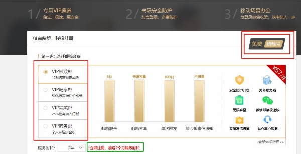 微信号注册邮箱怎么注册,微信注册新号邮箱怎么注册