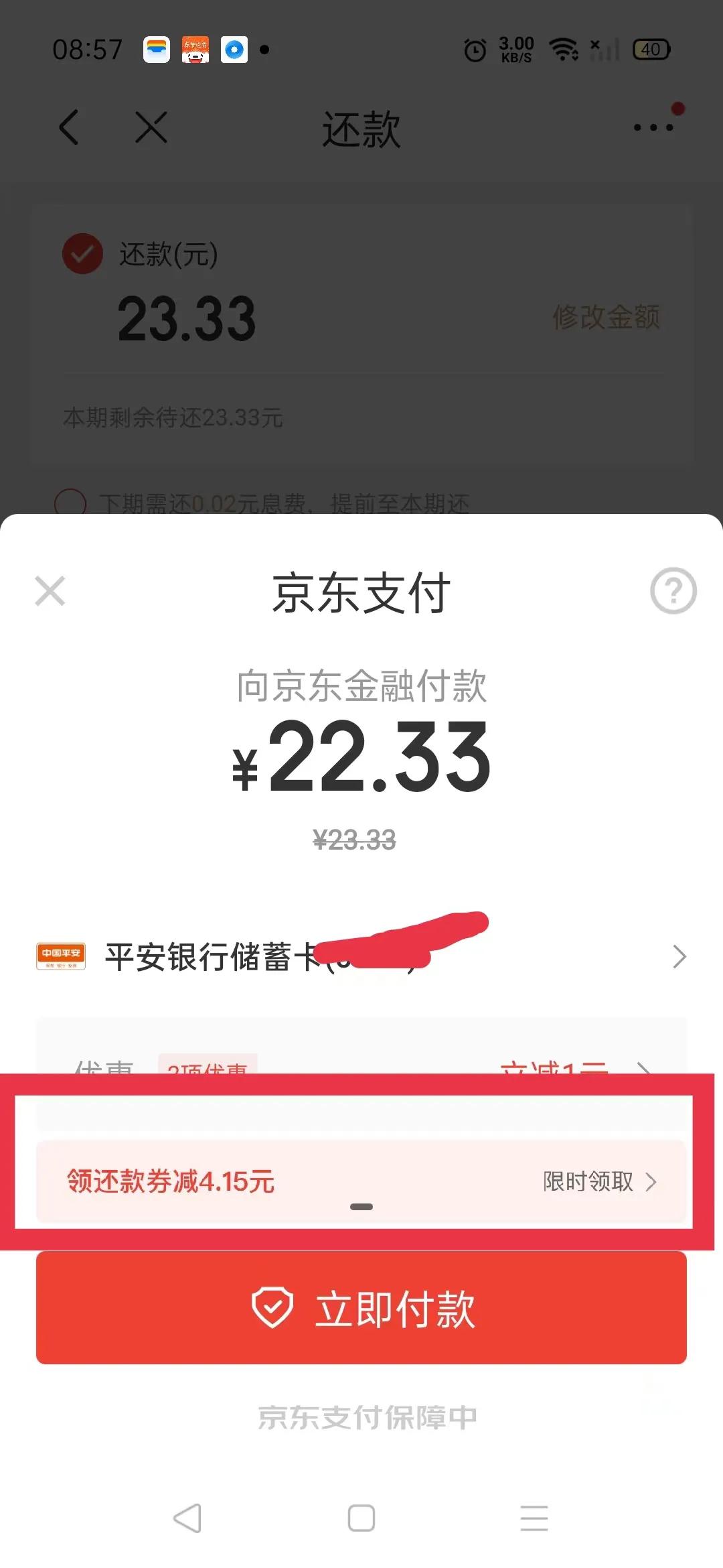 京东有哪些猫腻,京东消费者真的多吗