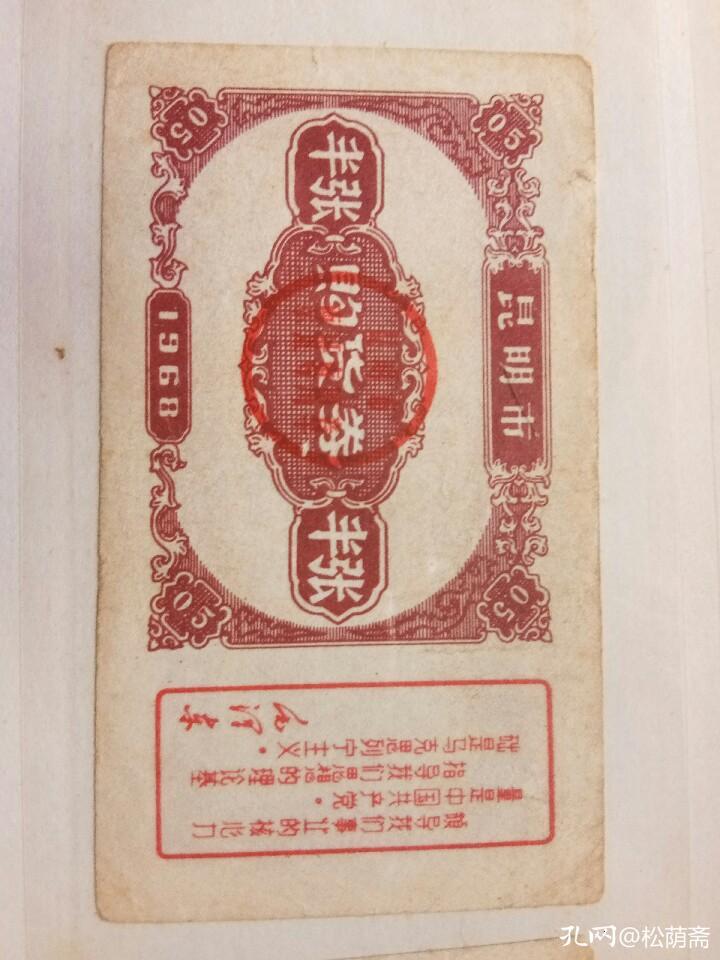 改革开放四十年远去的票证时代,票证一代人的记忆