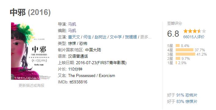 目前为止今年最让人惊喜的国产片,终于又看到一部带劲的国产片