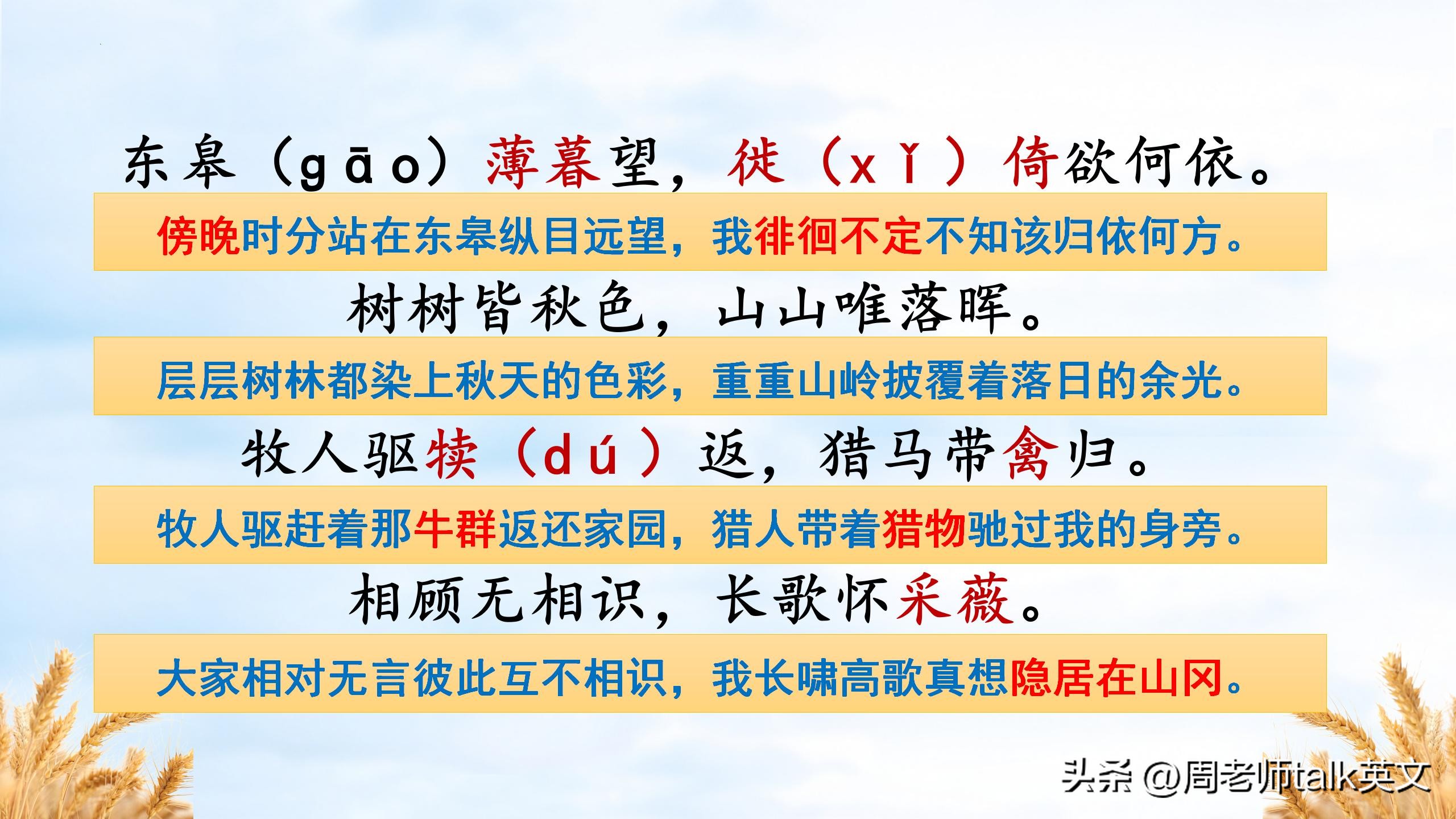 初二上语文古诗默写题,初二语文必背古诗赏析