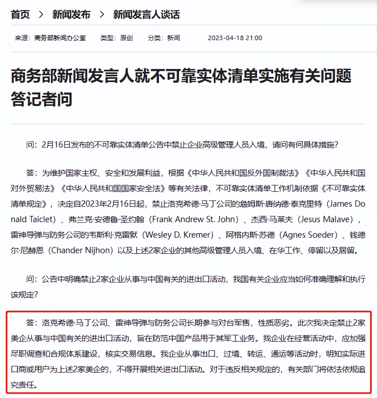 中国对美国的反倾销税继续征收吗,美反倾销税征收
