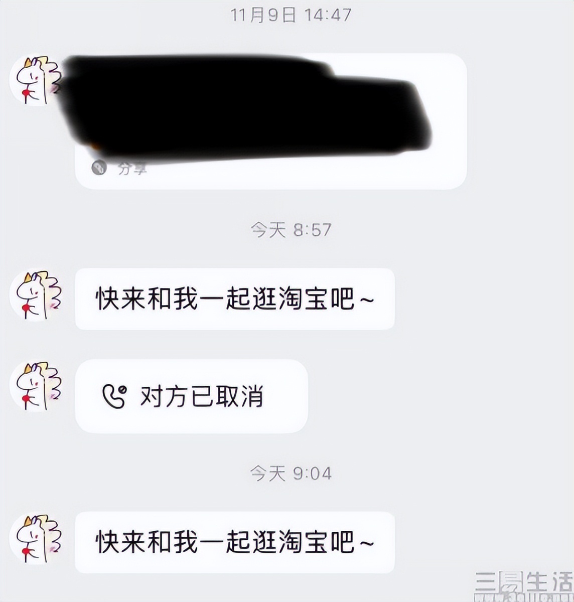 淘宝用户名变更,更改淘宝用户名