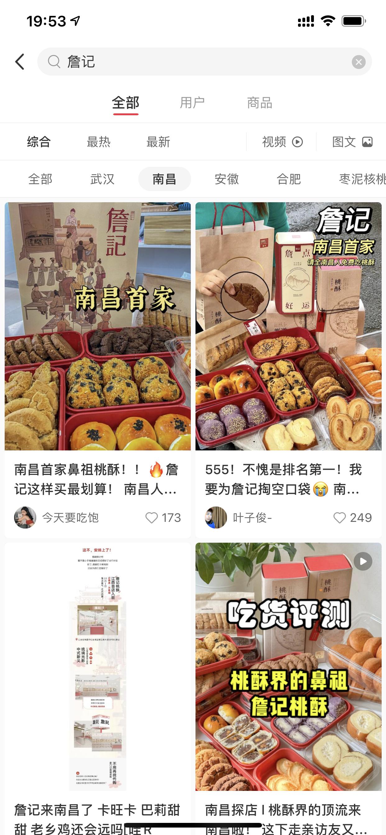詹记糕点都有哪些品种,詹记中式糕点
