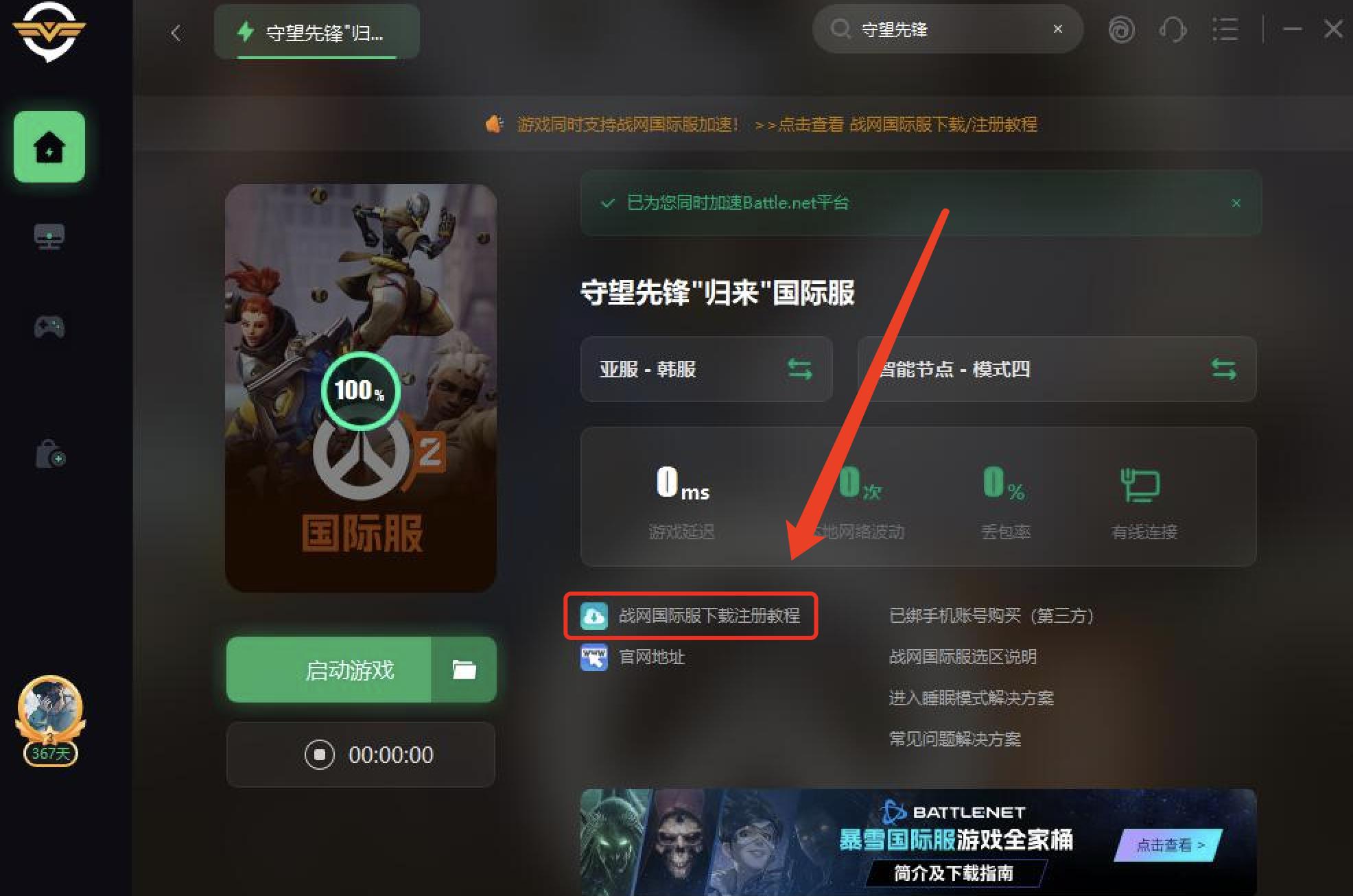 守望先锋2亚服玩日本还是台湾,魔兽世界台服和亚服是一个嘛