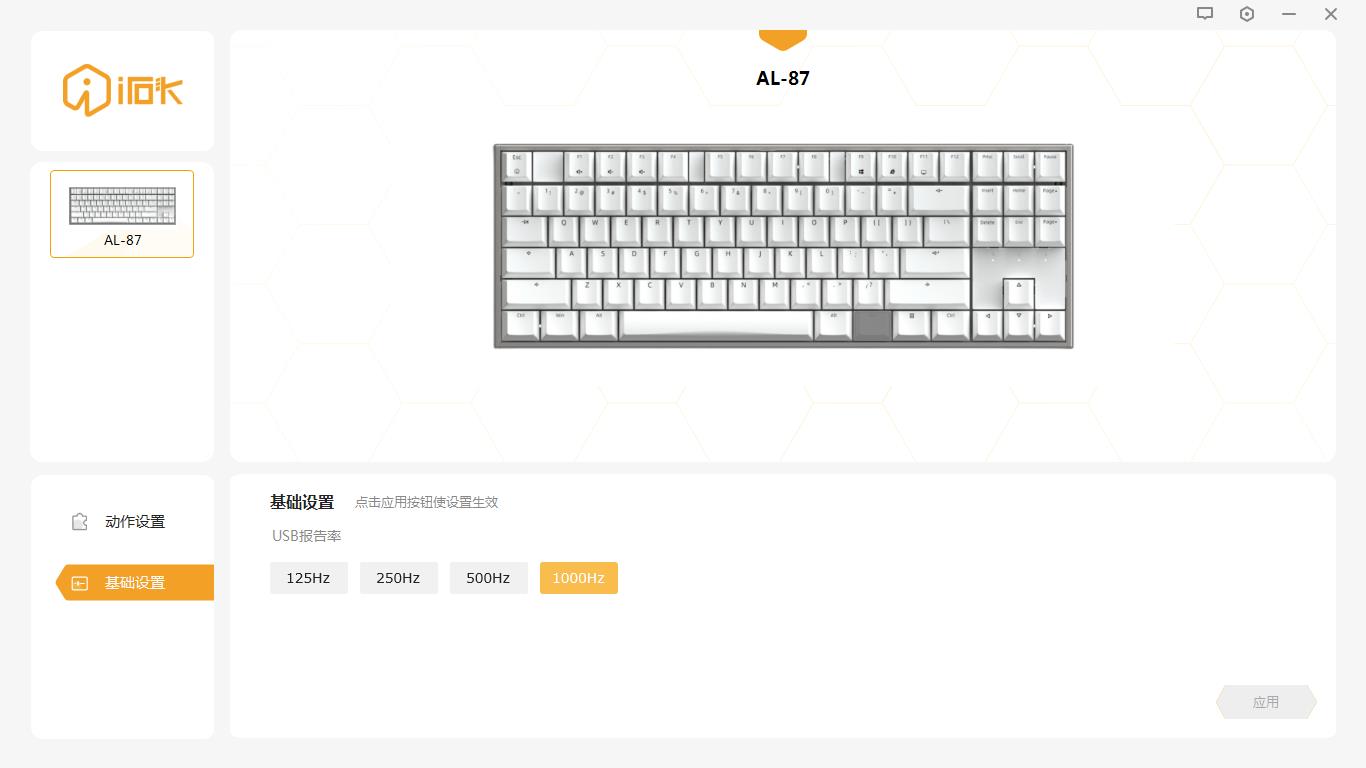 艾石头al87好不好用,艾石头na87磁轴键盘