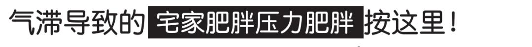 新冠后发胖怎么治疗,改变体质祛湿减重