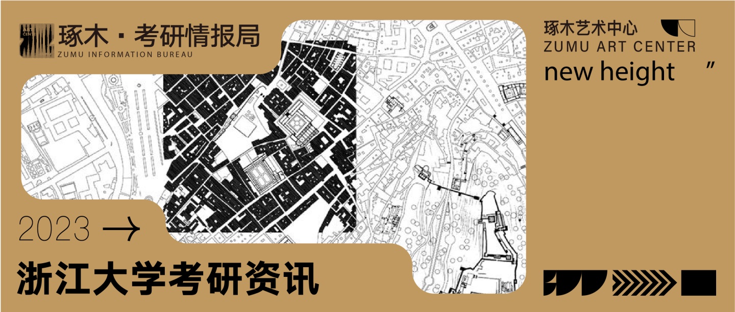 浙江大学工程师学院考研·2022年全日制研究生统考招生简章