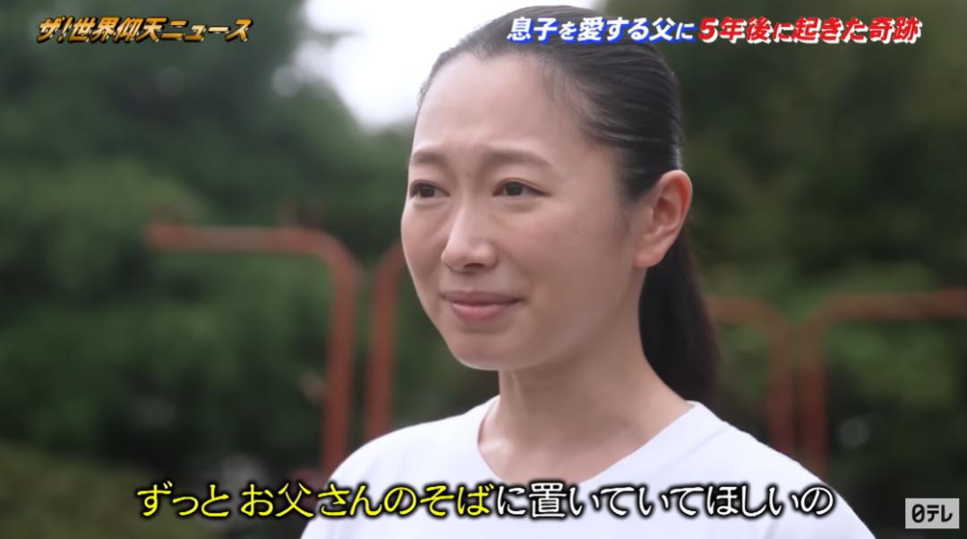 日本年轻男子不幸早逝，十几年后，父亲收到这样一份惊喜…