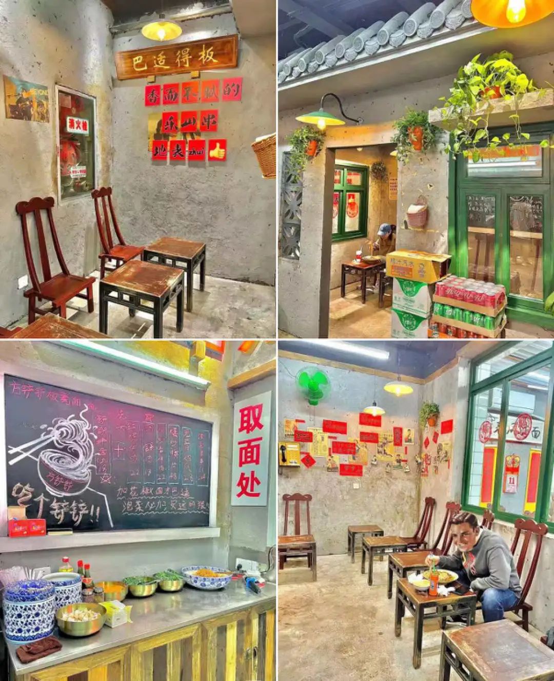 重庆李记板凳面,重庆板凳面