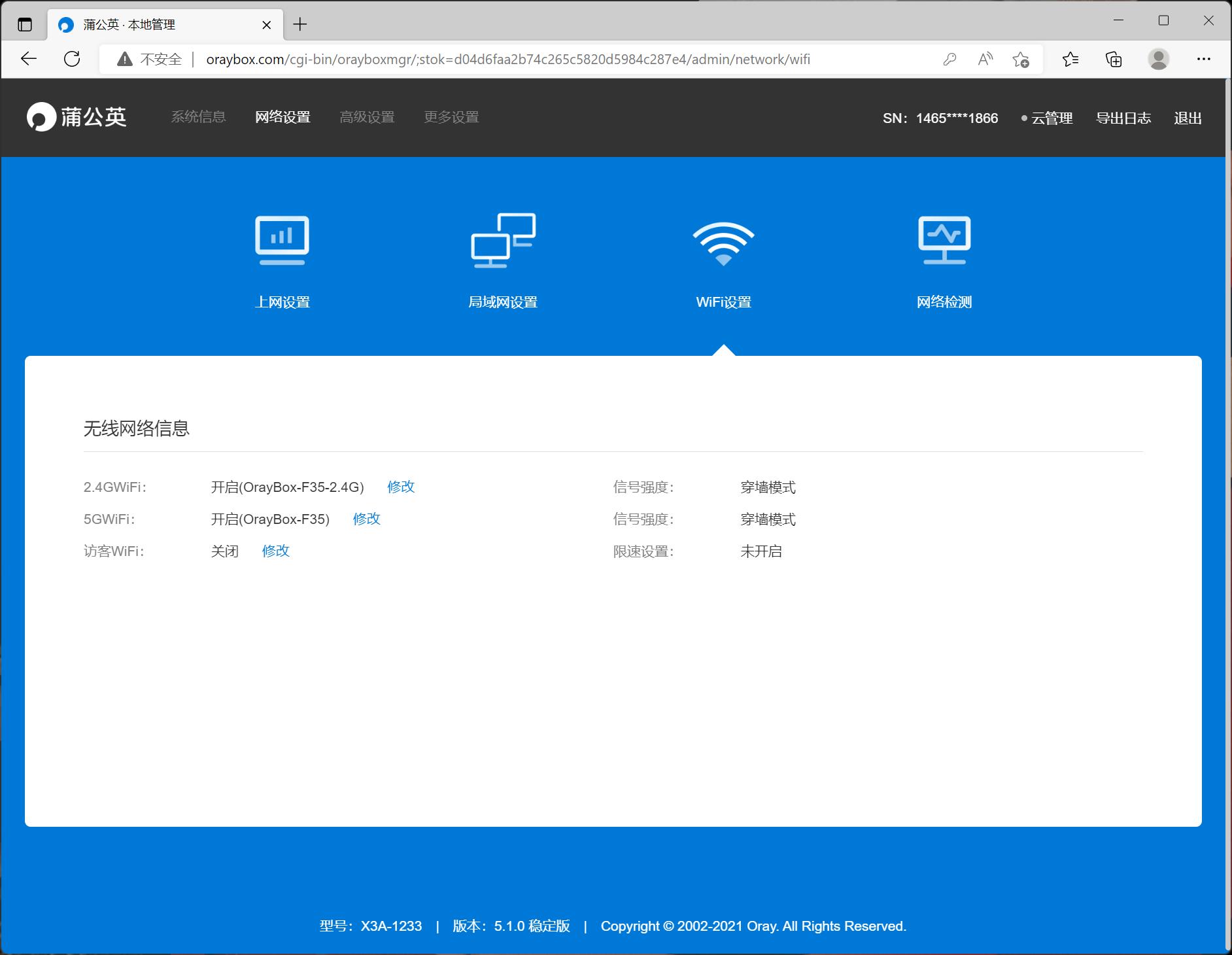 蒲公英千兆路由器,蒲公英x3路由器组网教程