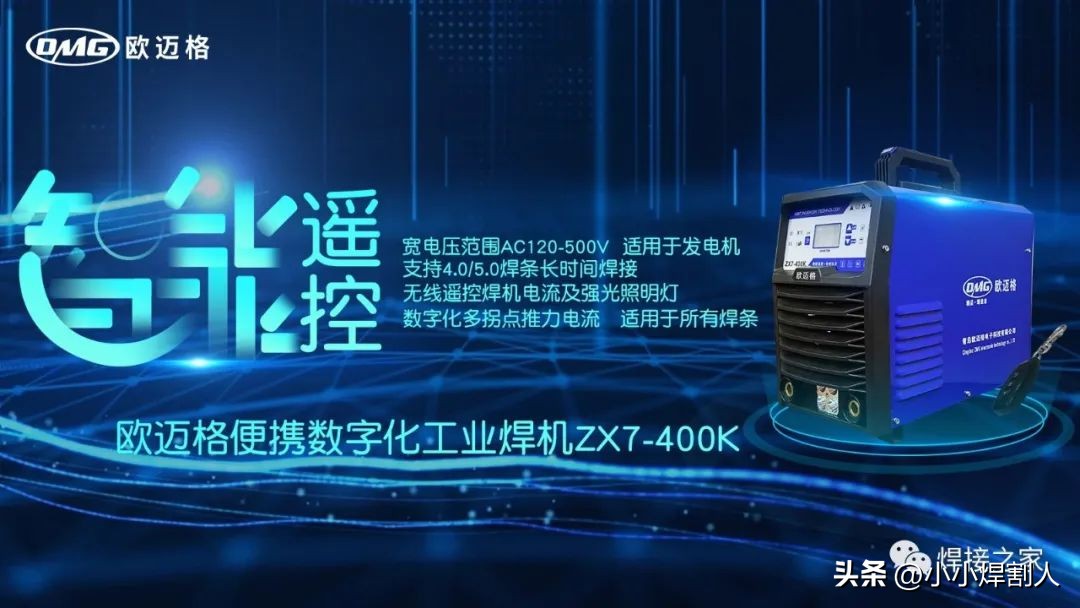 焊接知识培训课程,金属焊接知识学习报告