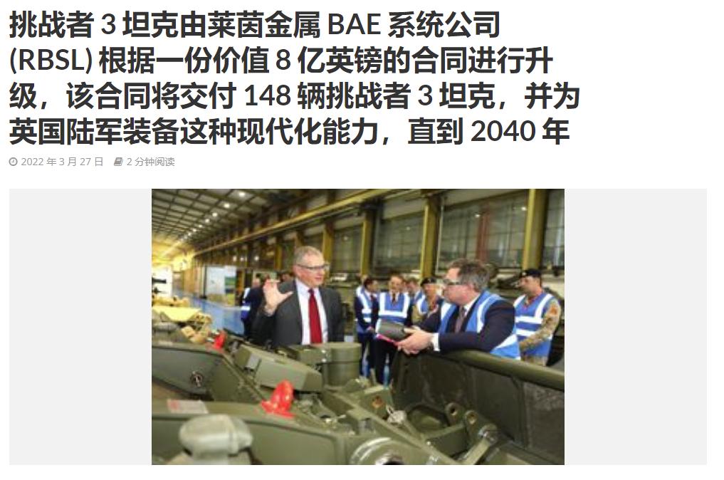 挑战者三号是最强坦克吗,挑战者3第四代坦克