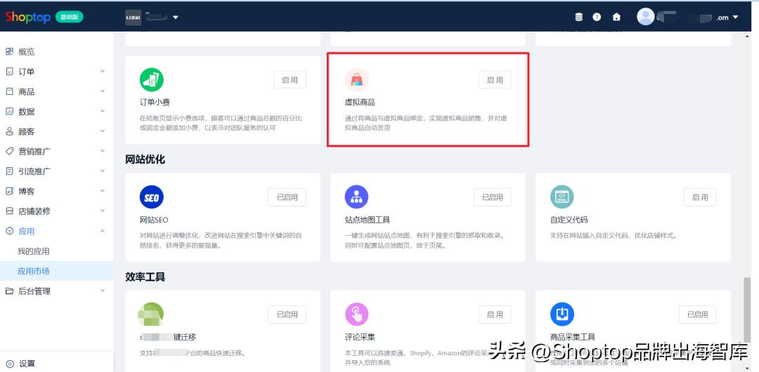 吸粉190万的轻功独立站，中国人也能将虚拟商品卖给老外！