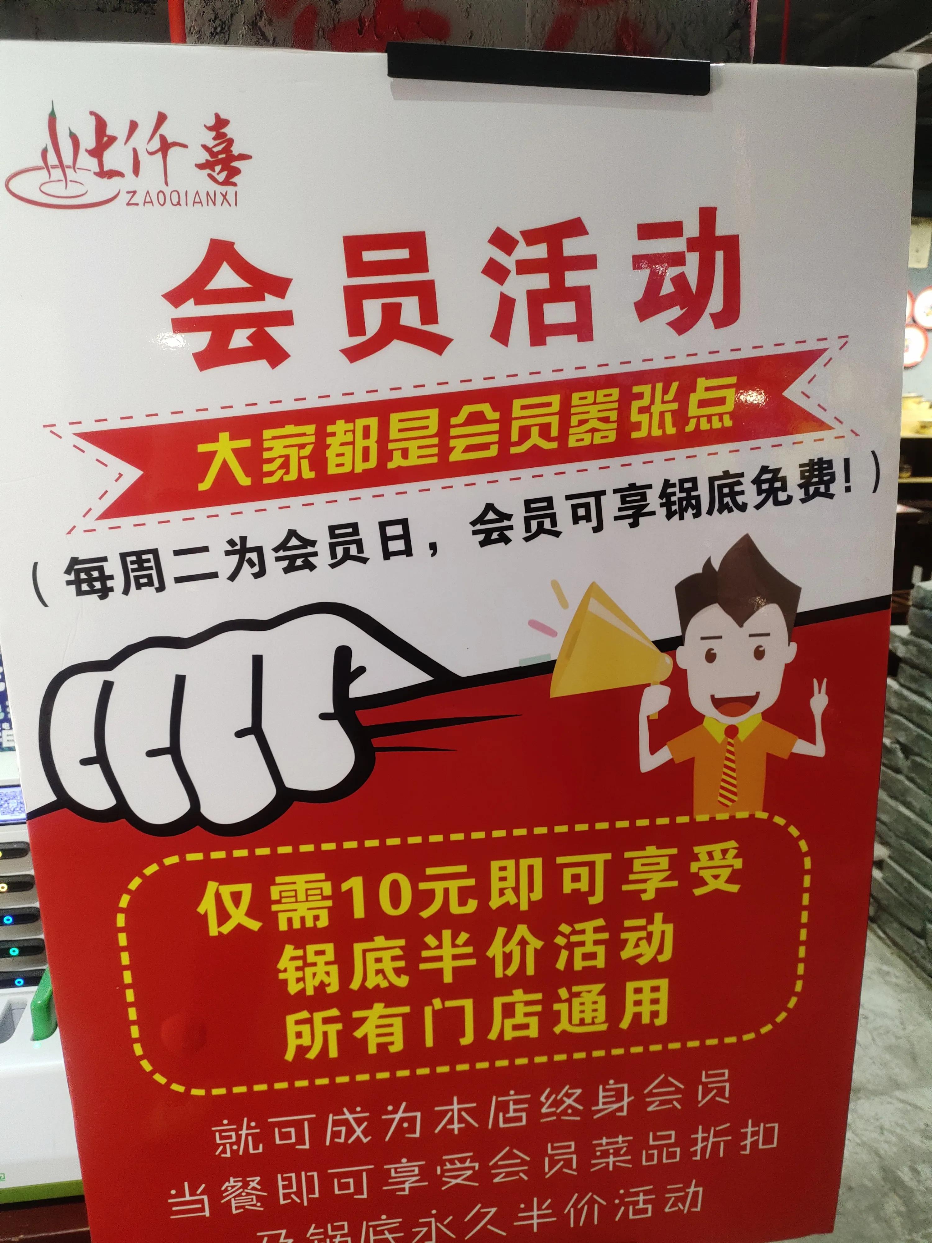 怀旧风格回忆感满满的火锅店,灶仟喜市井火锅优惠套餐