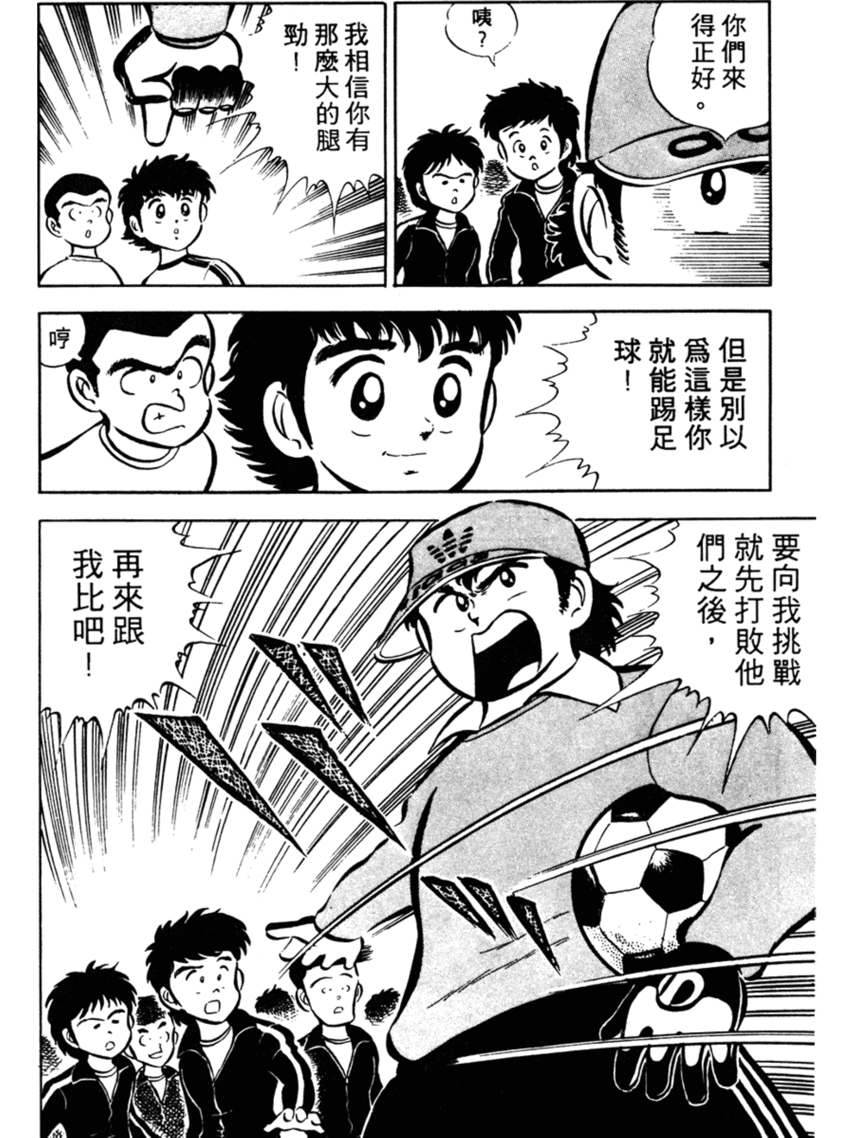 足球小将大空翼国家队首秀,足球小将大空翼出场