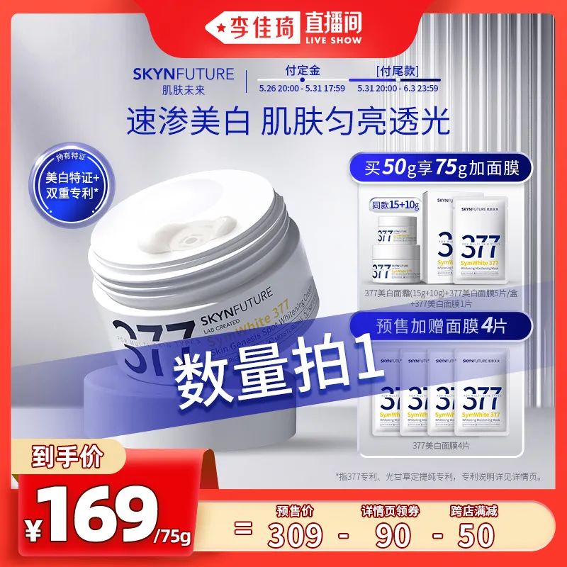 李佳琦618预售清单美妆节5月26日直播预告【新增27，更新253款】