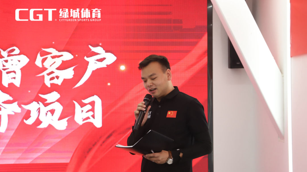 2023年CGT绿城体育营销中心年中总结大会圆满召开！