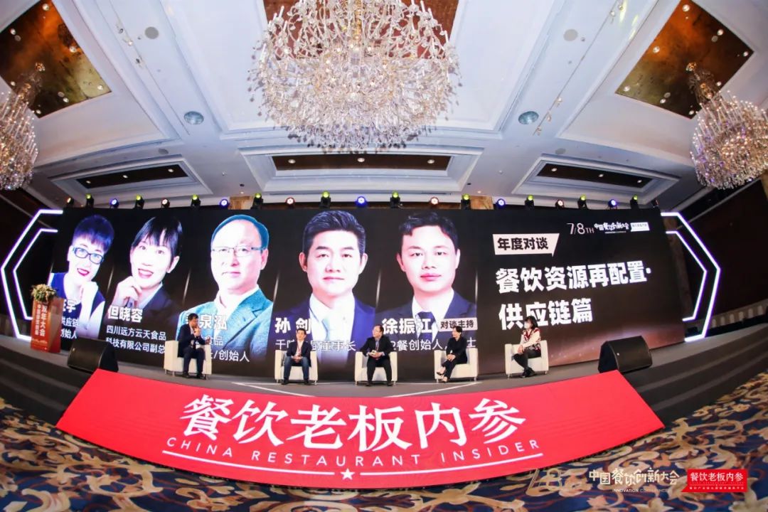 2023年餐饮创新研讨会,2021餐饮创新高峰大会