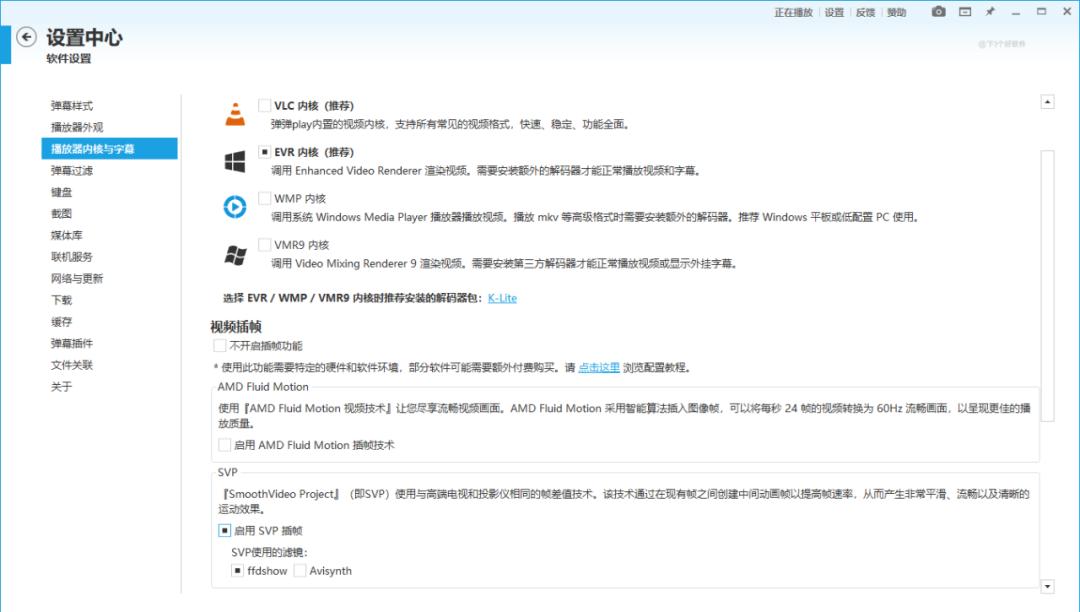高清追番神器,画质超好无广告的追番软件