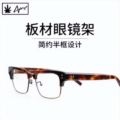 tr90眼镜架是什么材质的,什么材质的眼镜架不会让眼睛变形