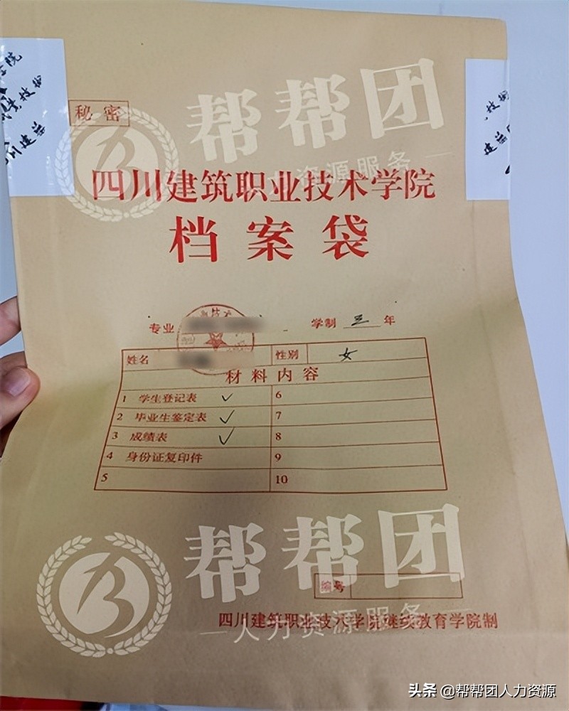 个人档案拆开了,个人档案里面都有啥