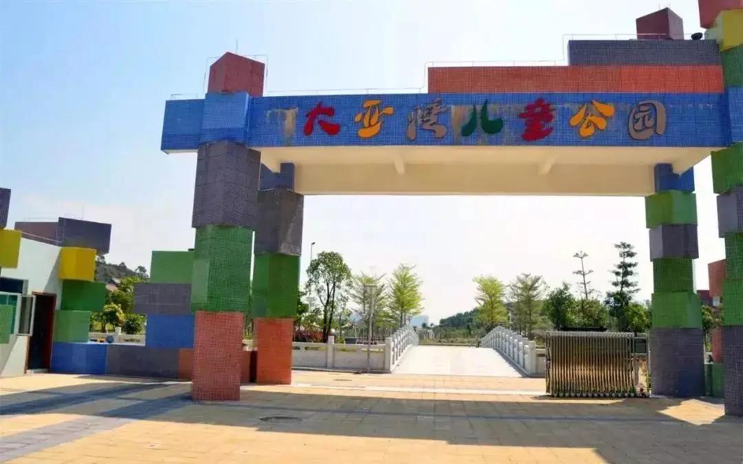 2022元旦大亚湾儿童公园开放吗,大亚湾儿童公园今年国庆开吗