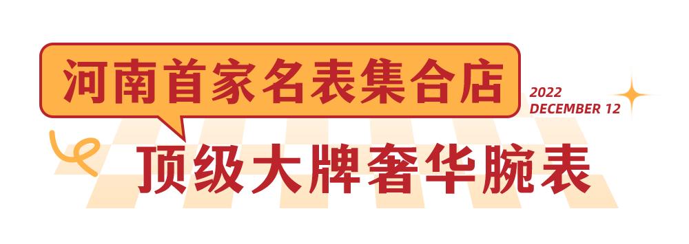 丹尼斯24周年庆第二波福利来袭,丹尼斯百货优惠活动