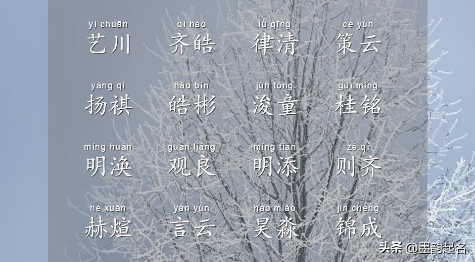 男宝宝起名好听又少见的名字大全,男宝宝起名有什么稀有好听的名字