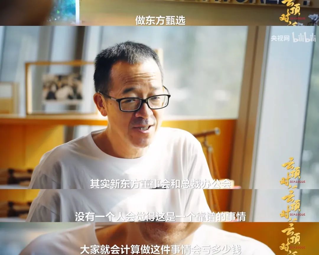 俞敏洪给了董宇辉多少股份,董宇辉俞敏洪价值