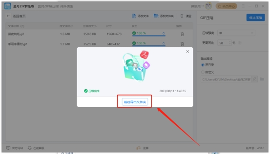 gif压缩成微信表情,gif压缩到微信表情