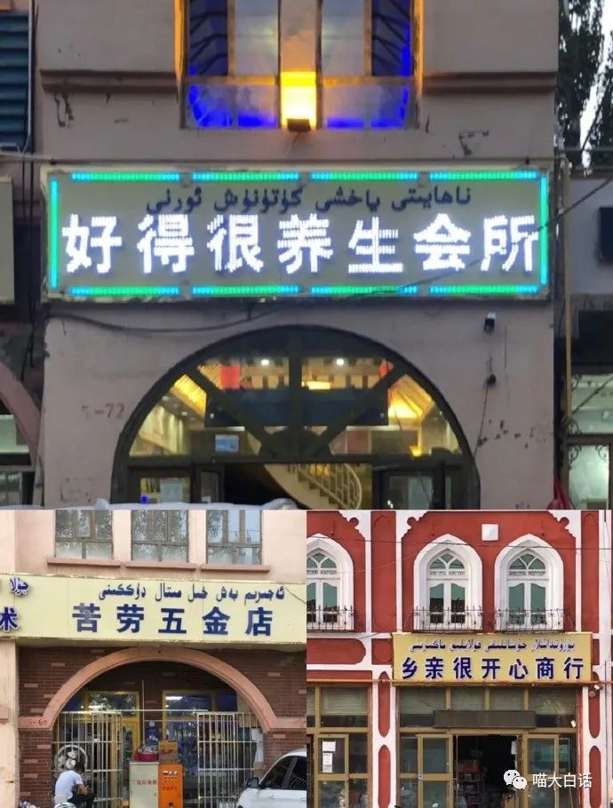 带有疆字的新疆店名,用疆字起店名大全