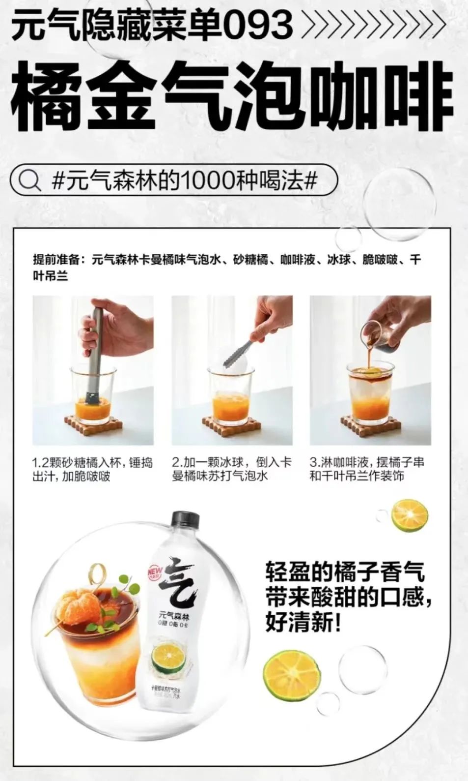 巨好喝还不胖的低卡快乐水,夏天的快乐水