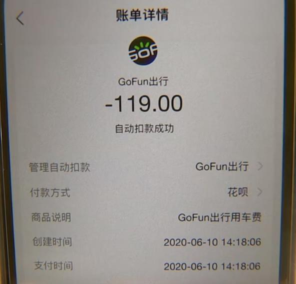 租共享汽车被告知车损,共享汽车被租后续