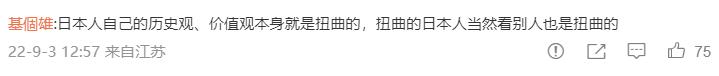 霓虹电视台NNN做中国探究节目，内容评论偏颇被我国网友怒怼