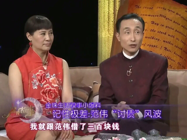 金鸡奖最佳男配范伟：风光背后，是与妻子31年的相濡以沫