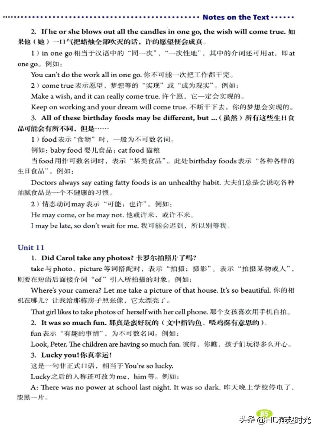 新目标七年级下册英语课文跟读,新目标英语七年级上册动画视频